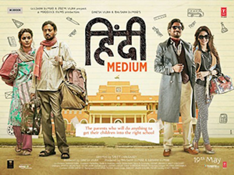 Hindi Medium 1