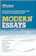 Swati Agarwal Modern Essays 1